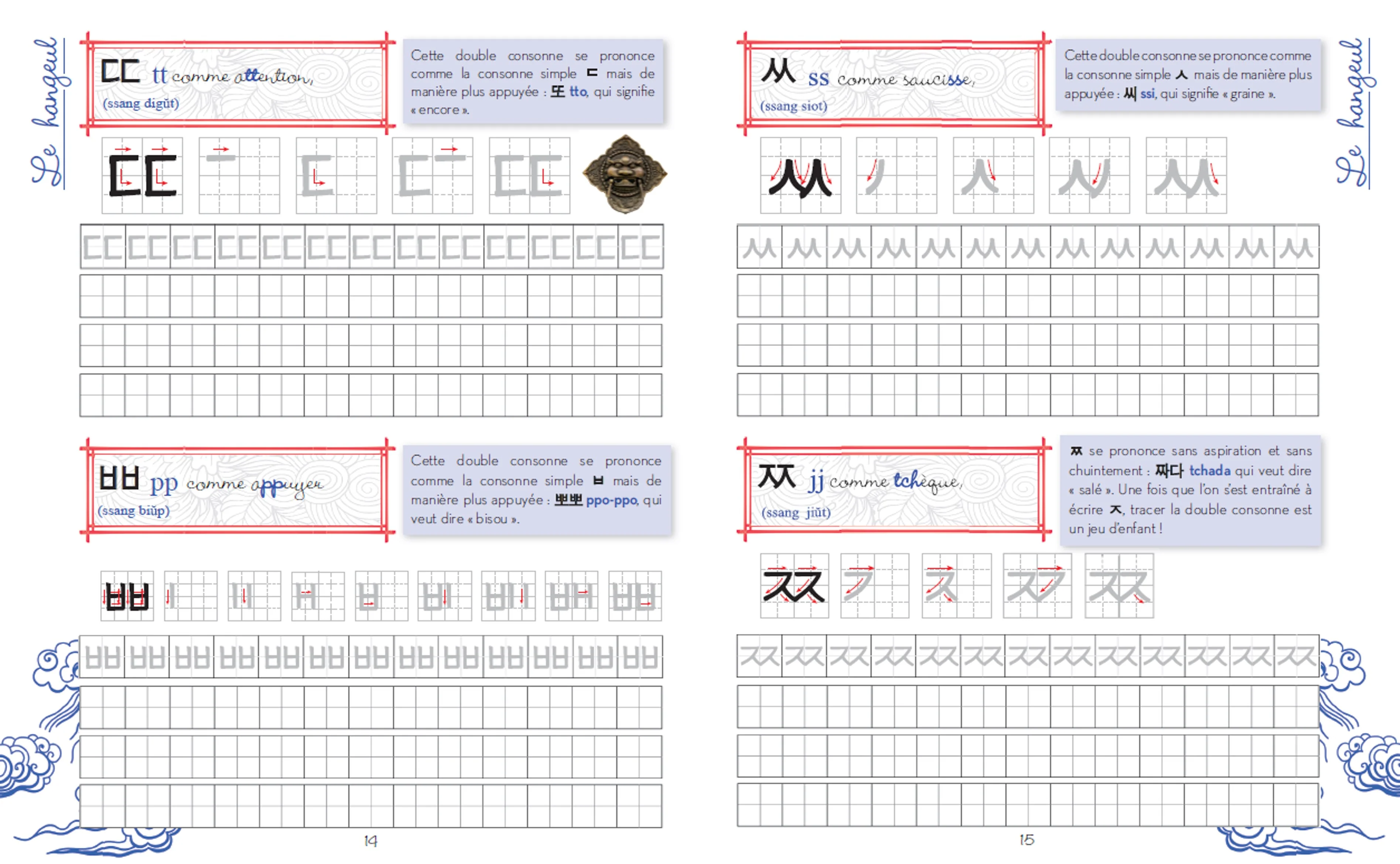 Cahier d'écriture en coréen - Effacez et recommencez ! - Image 3