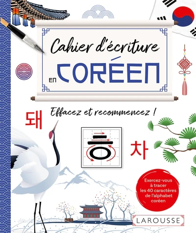 Cahier d'écriture en coréen - Effacez et recommencez ! - Image 31