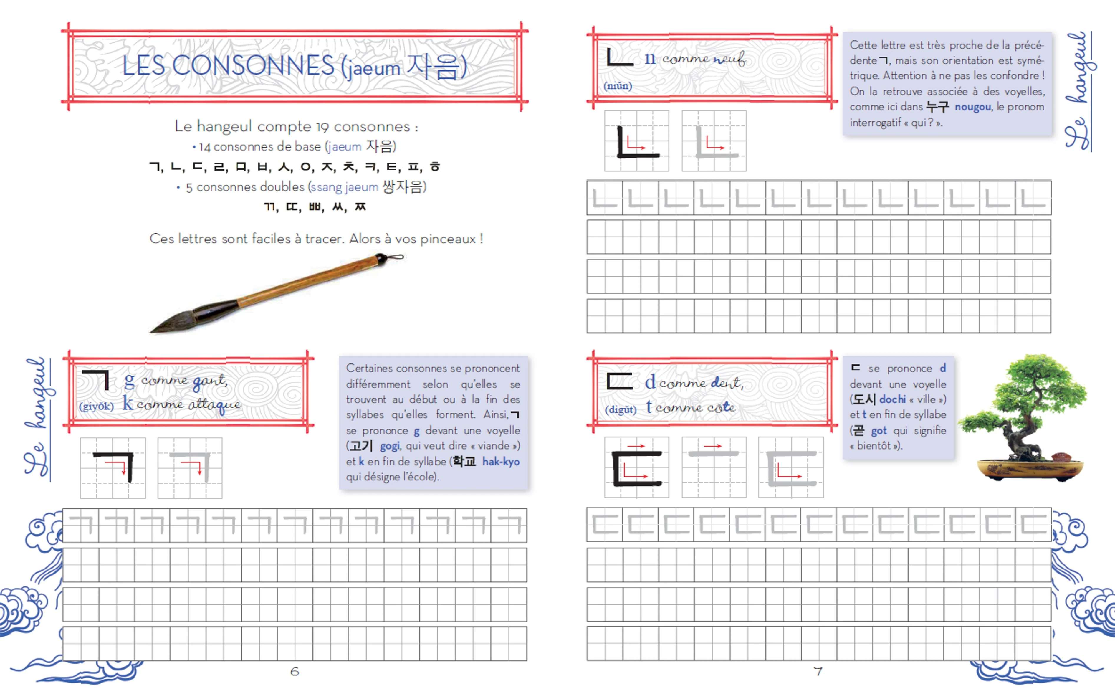 Cahier d'écriture en coréen - Effacez et recommencez ! - Image 7