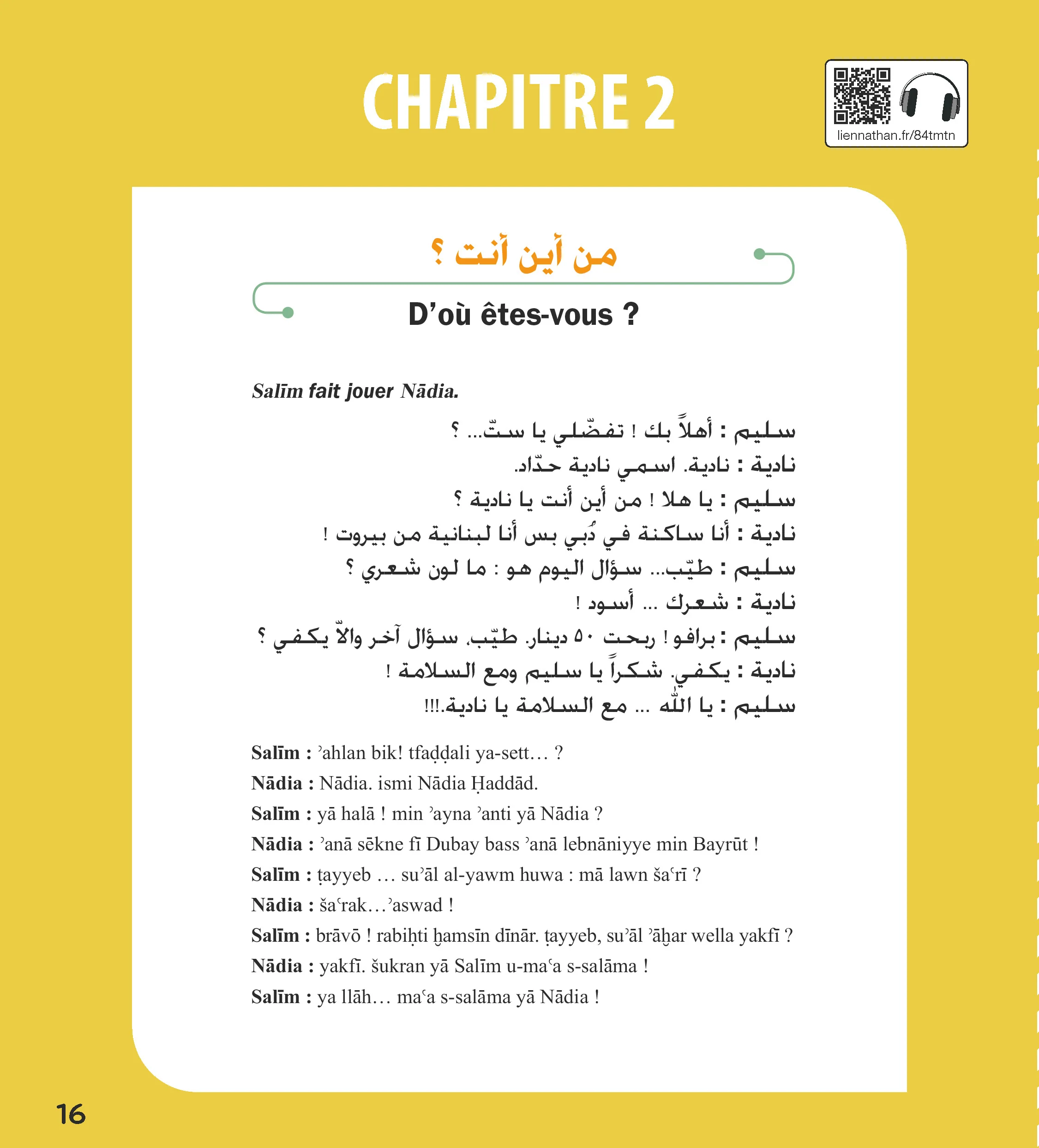 Arabe - Cahier d'activités - Initiation (Voie express) - Image 2