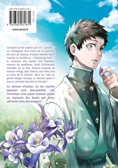 Kyuki no Adabana - Tome 02 - Image 2