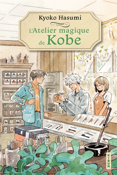 L'Atelier magique de Kobe - Image 5