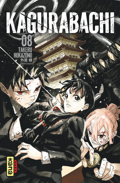 Kagurabachi T8 - Image 2