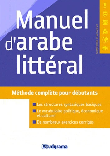 Manuel d'arabe littéral - Image 2