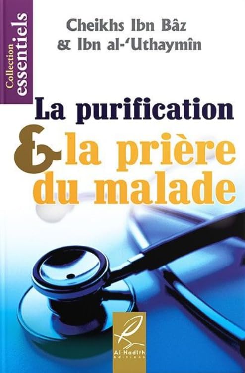 La purification & la prière du malade - Image 3